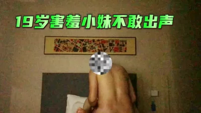 郑州19岁小妹好害羞不敢出声