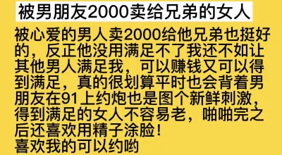 (特写在后面)被男朋友2000卖给了他的兄弟