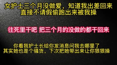 往死里干！其实我护士长也很会发情，下次你更新我们三个的视频