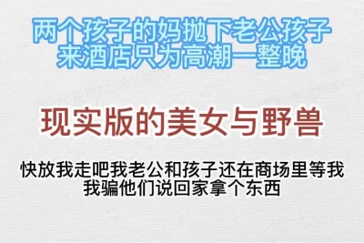 快放我走吧！我老公和孩子还在商场等我，我骗他们回家拿东西