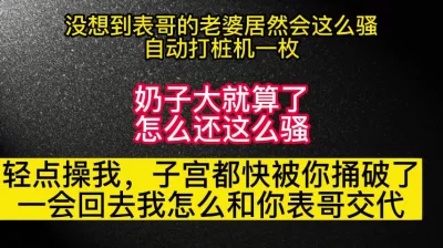 轻点！下面松了你表哥发现就完蛋了