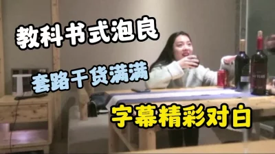 神似章若楠超清纯女神约到房间喝酒被套路，半推半就征服拿下