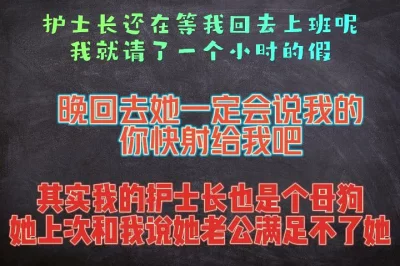 我就和护士长请了一个小时的假，时间到了我就得回去上班了