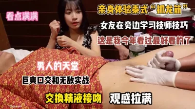 亲身体验泰式“抓龙筋”女友在一边学习技巧这哥们真牛逼『完整版看简阶』