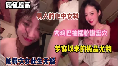 男人的心中女神！能操一次此尤物此生无憾（完整版看简阶）